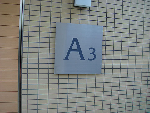 その他共用部 写真1