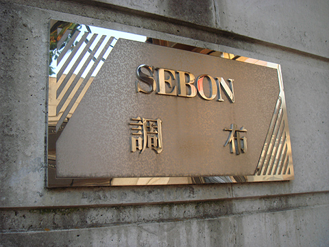 その他共用部 写真1