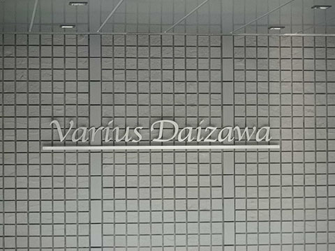 その他共用部　写真1