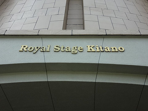 その他共用部　写真１