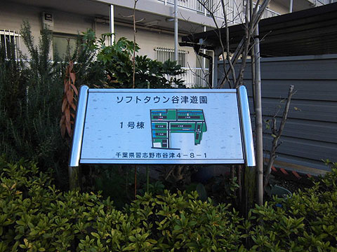 その他共用部　写真1