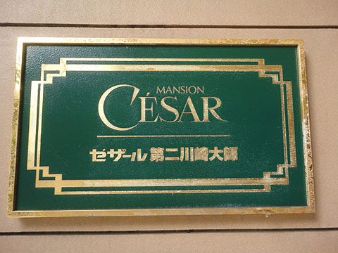 その他共用部　写真1