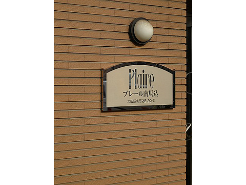 その他共用部 写真1