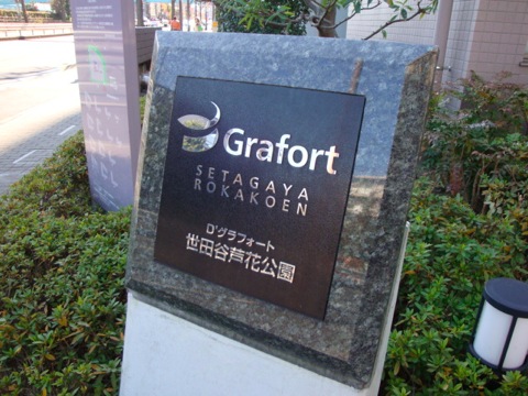 その他共用部 写真1