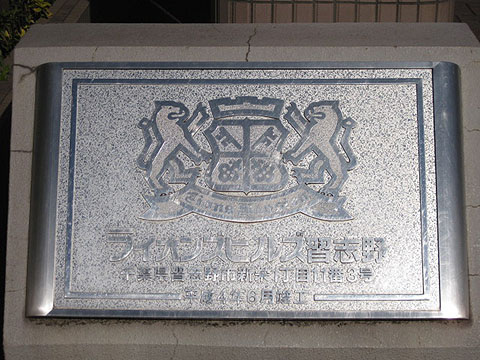 その他共用部　写真1