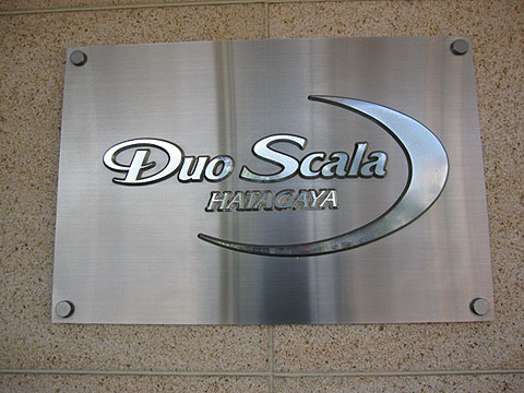 その他共用部　写真１