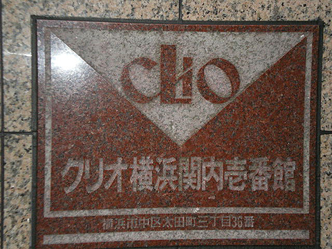 その他共用部　写真1