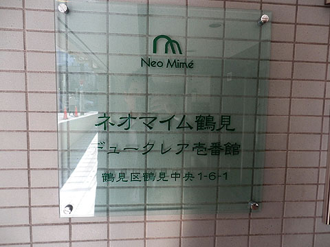 その他共用部　写真１