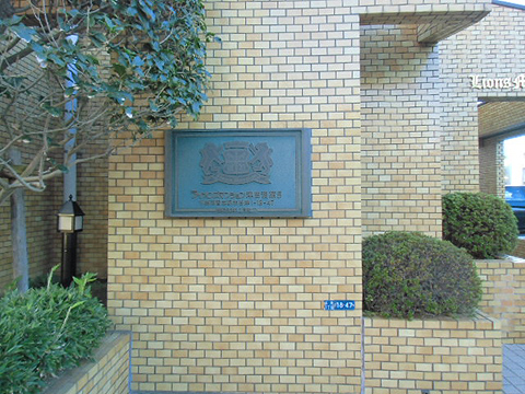 その他共用部　写真1