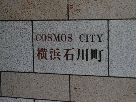 その他共用部　写真1