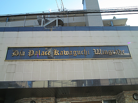 その他共用部 写真1