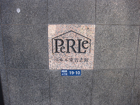 その他共用部　写真1