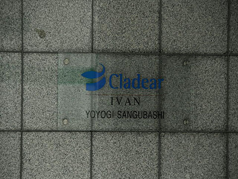 その他共用部　写真1