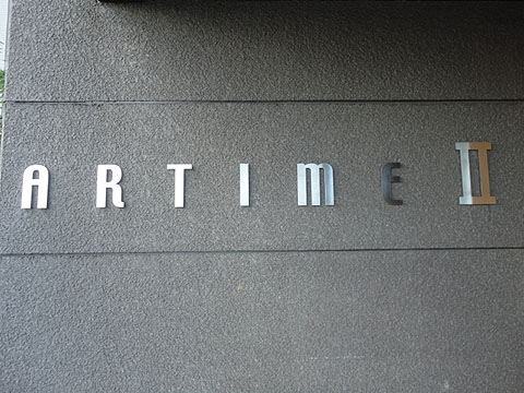 その他共用部　写真1