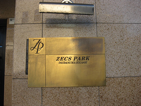 その他共用部　写真1