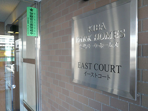 その他共用部 写真1