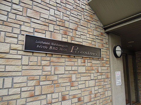 その他共用部　名称板