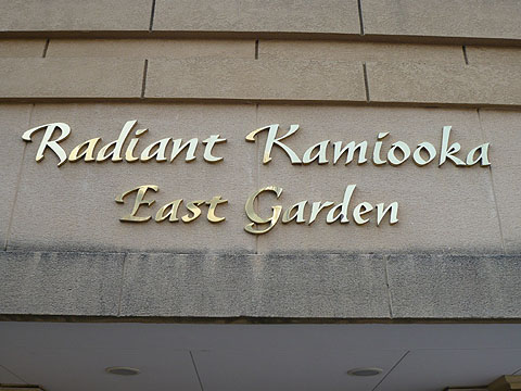 その他共用部　写真１