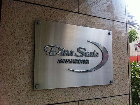 その他共用部　写真1