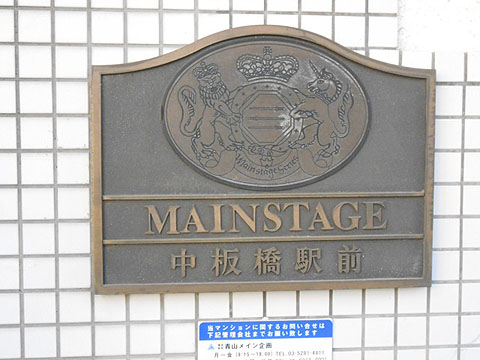 その他共用部　写真1