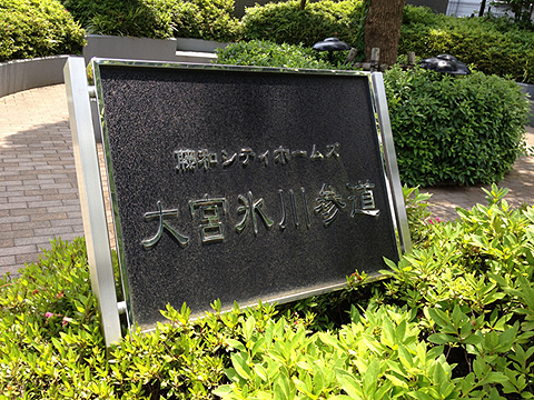 その他共用部 写真1