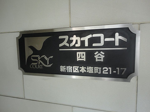 その他共用部　写真1