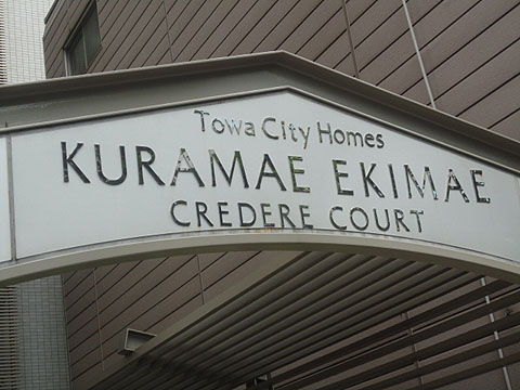 その他共用部　写真1