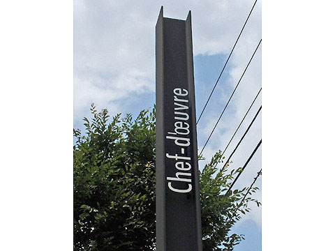 その他共用部　写真1