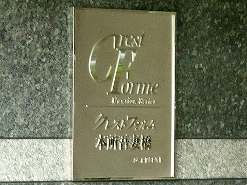 その他共用部　写真1