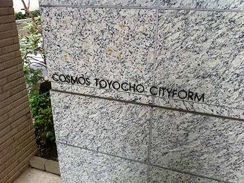 その他共用部　写真1