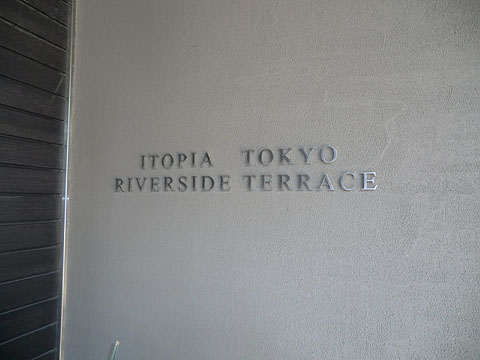 その他共用部 写真1