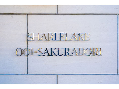 エントランス 館銘板