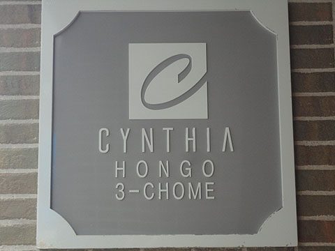 その他共用部　写真1