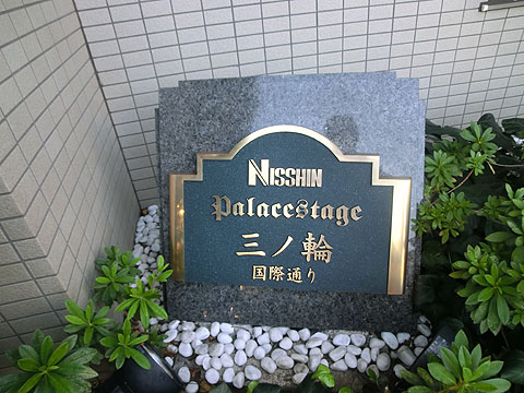 その他共用部　写真１