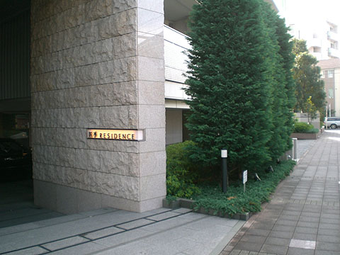 その他共用部 エントランス1