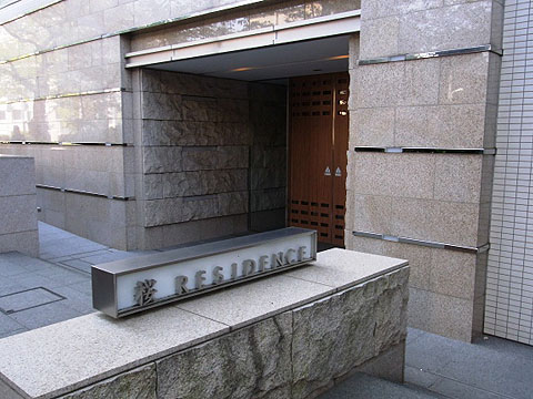 その他共用部 エントランス1