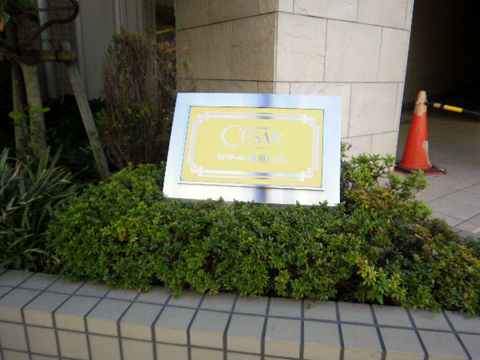 その他共用部 写真1