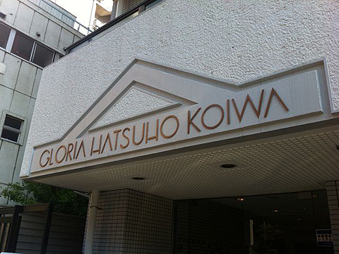 その他共用部　写真1