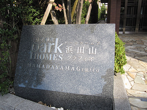 その他共用部 写真1