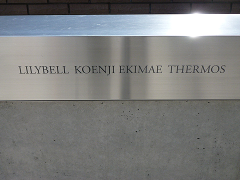 その他共用部　写真1