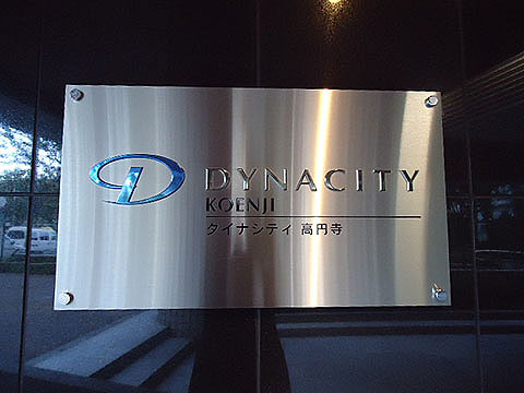 その他共用部　写真１