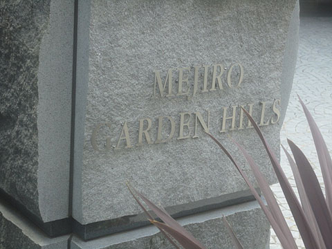 その他共用部 写真1