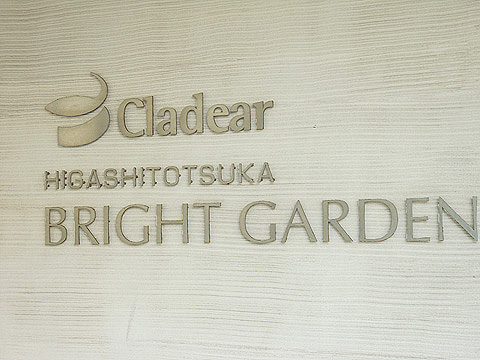 その他共用部　写真1