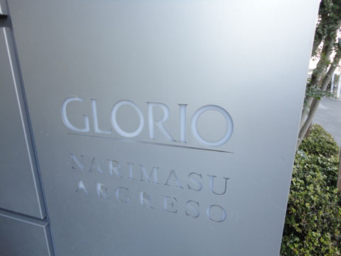 その他共用部　写真1