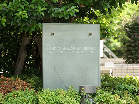 その他共用部 写真1