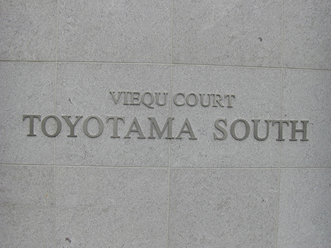 その他共用部　写真1