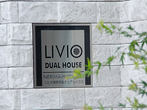 その他共用部　写真1