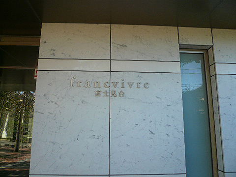 その他共用部　写真1