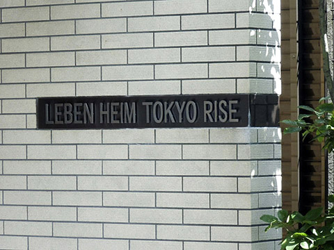 その他共用部 写真1