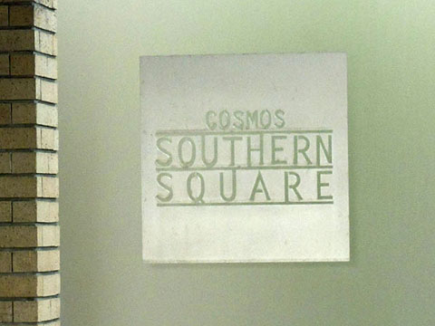 その他共用部　写真1